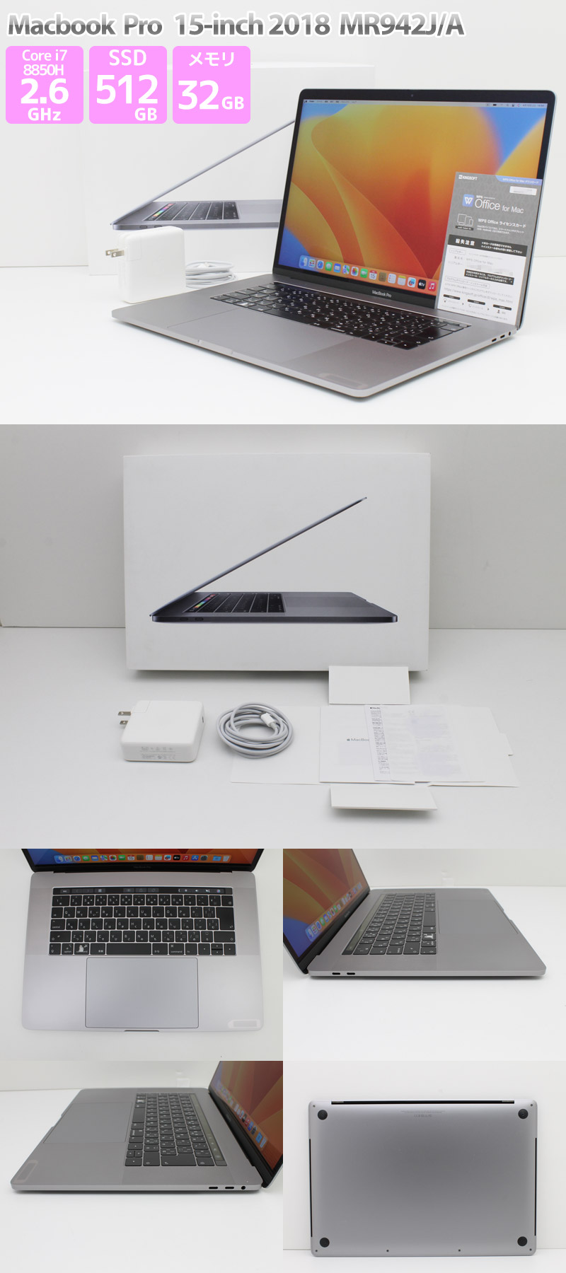 送料無料♪Apple Macbook Pro MR942J 8850H Core i7 15-inch,2018