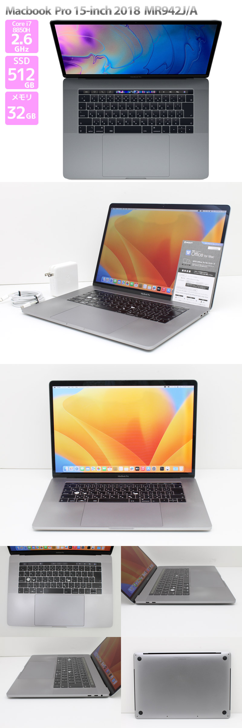 送料無料♪Apple Macbook Pro 15-inch,2018 MR942J/A 新品互換